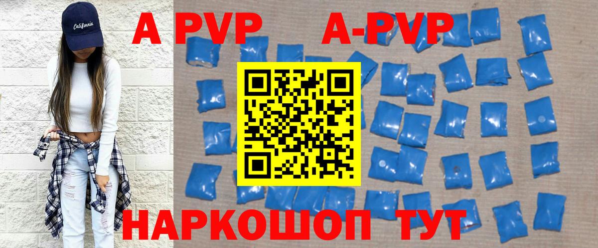 Альфа ПВП СК КРИС  Вход с VPN  Alpha PVP мука  Сегежа 