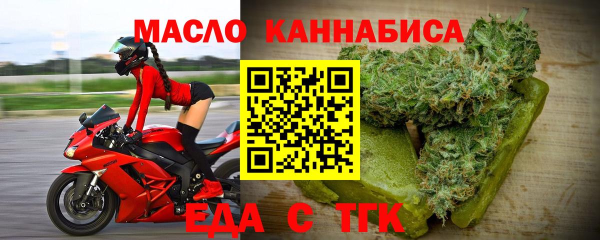 Сегежа  Cannafood конопля  Вход с VPN 