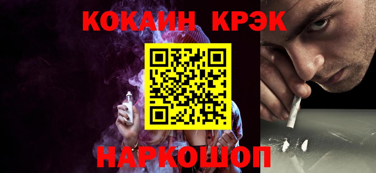 Кокаин Боливия  КОКАИН VHQ  Вход с VPN  Сегежа 