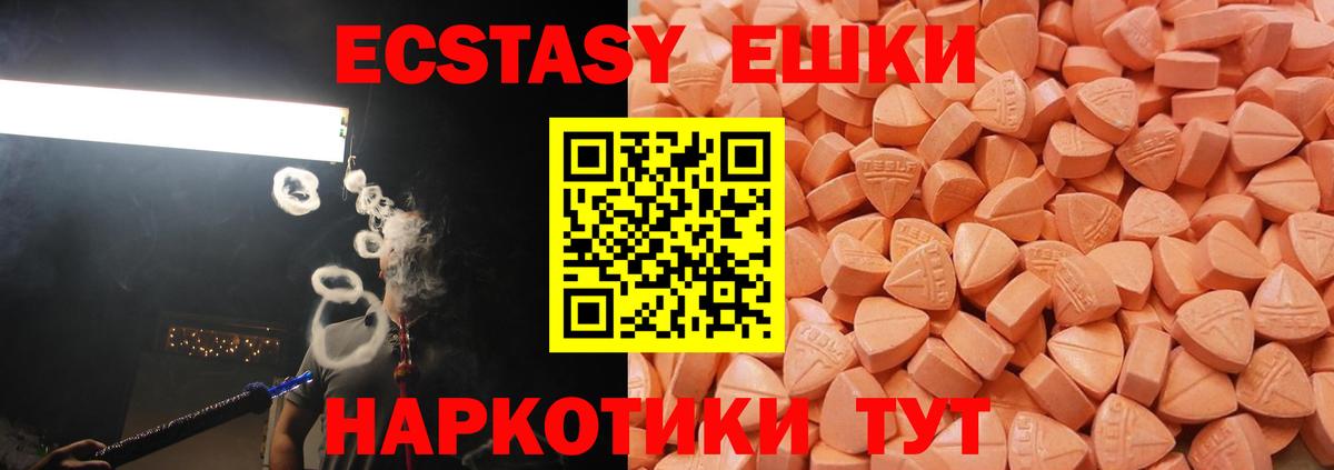 Ecstasy ешки  ЭКСТАЗИ таблы  Вход с VPN  Сегежа 