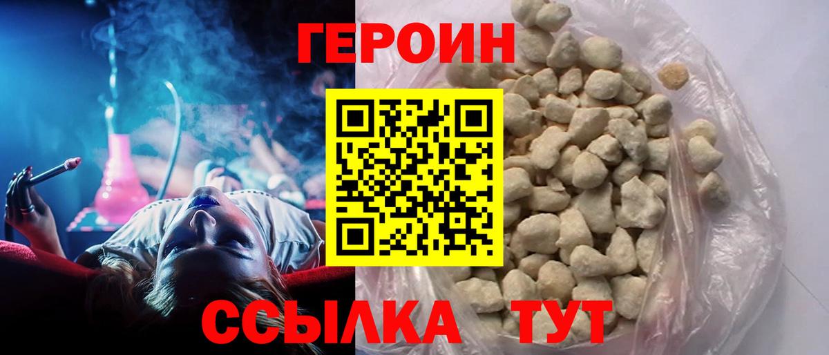 Героин гречка  Вход с VPN  Сегежа 