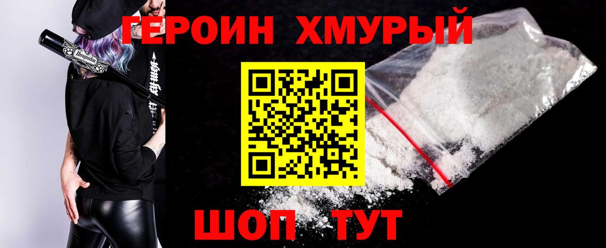 Героин белый Сегежа