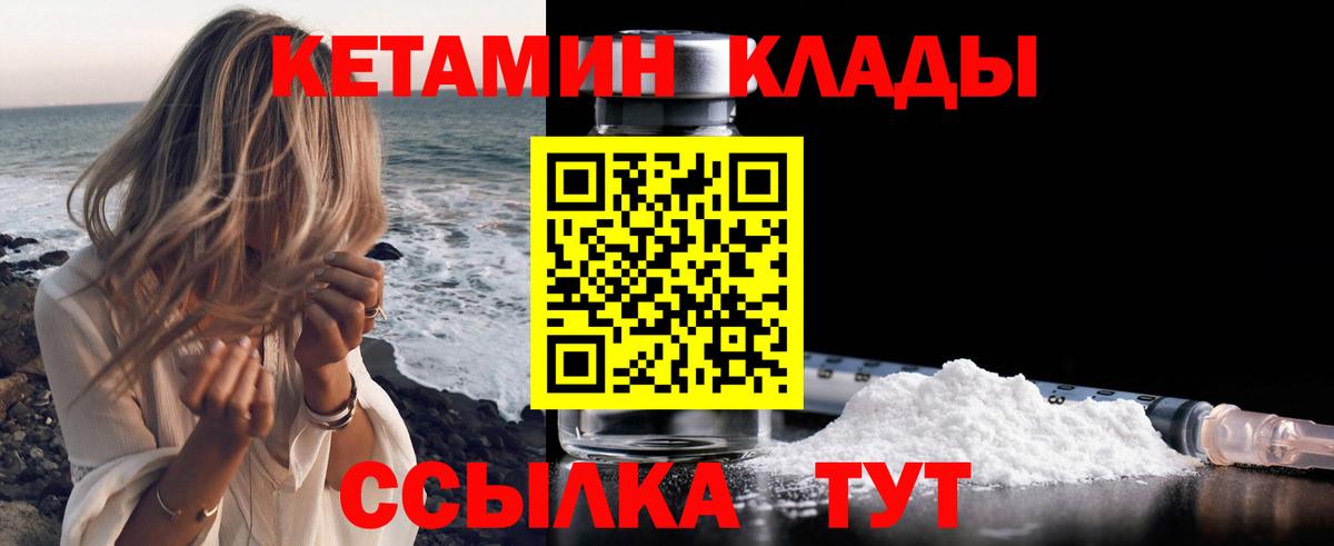 КЕТАМИН ketamine Сегежа
