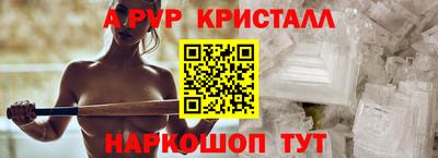 ALPHA PVP Пушкино