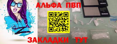ALPHA PVP Пушкино