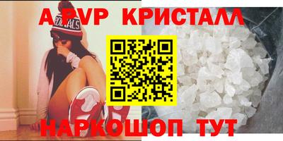 ALPHA PVP Пушкино