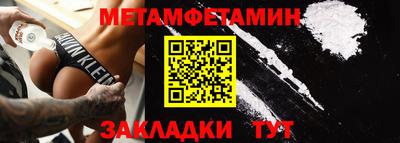 метамфетамин Пыть-Ях