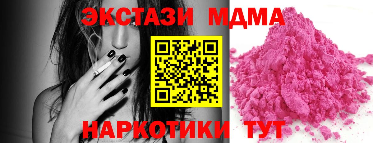 МДМА молли  MDMA  MDMA кристаллы  Сегежа  Вход с VPN 