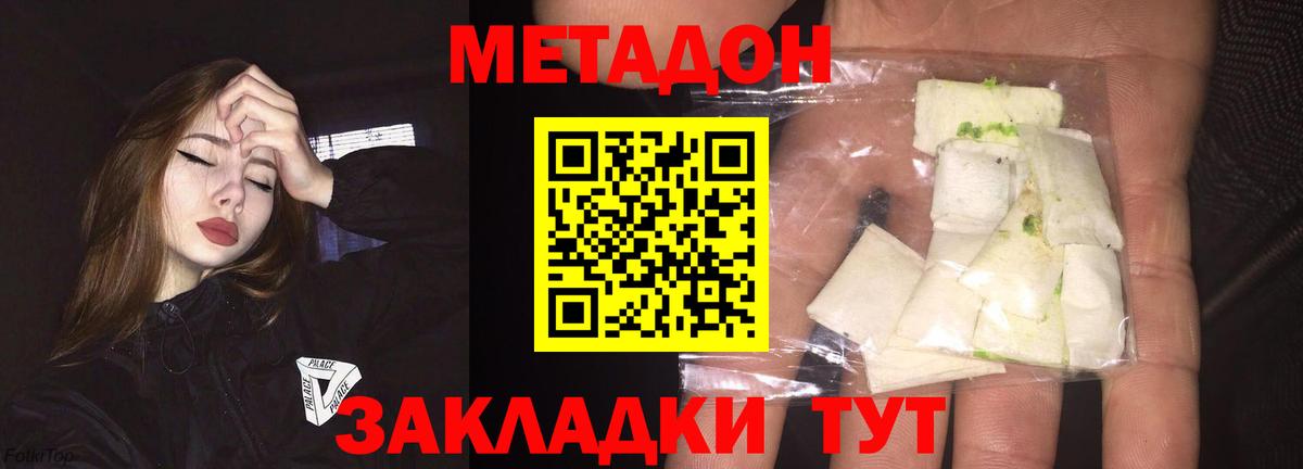 Метадон VHQ  Вход с VPN  Сегежа 