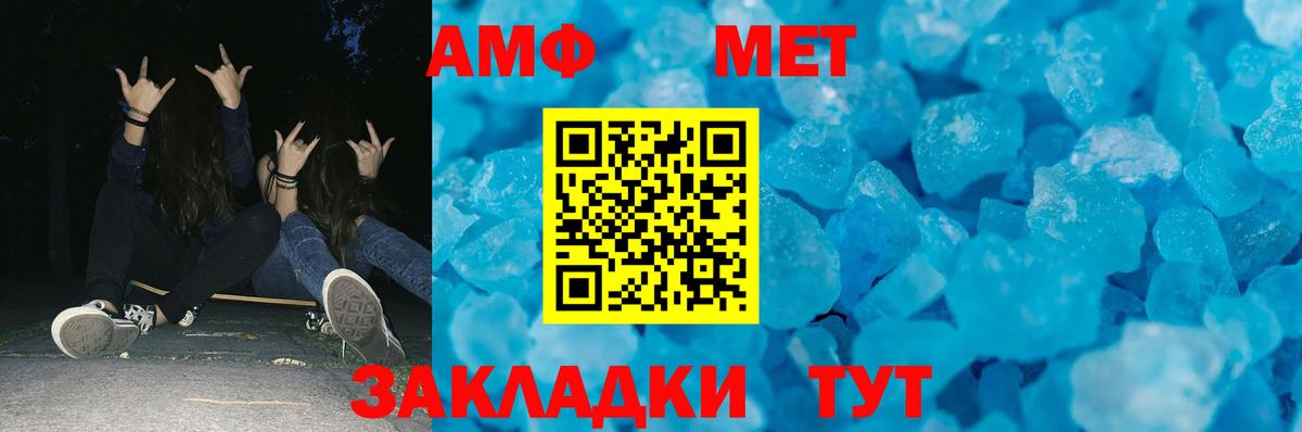 Сегежа  Метамфетамин кристалл  Первитин  Вход с VPN 