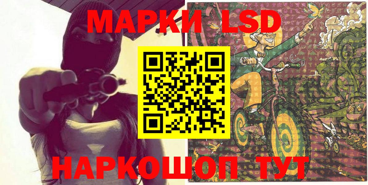 Марки N-bome 1,8мг Сегежа