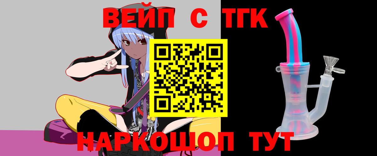 Сегежа  Дистиллят ТГК Wax  Вход с VPN 